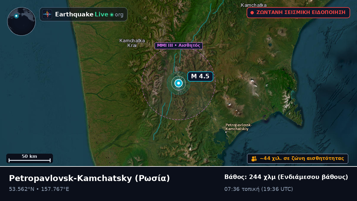 Kamchatka, Ρωσία