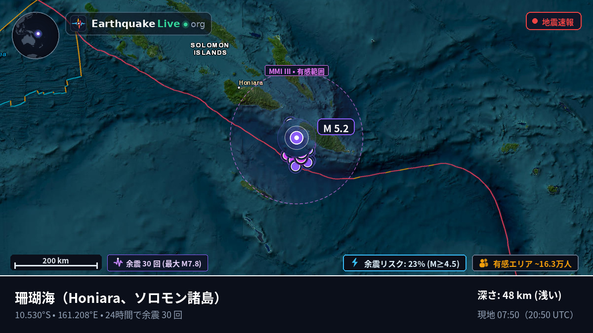 珊瑚海 (ソロモン諸島)