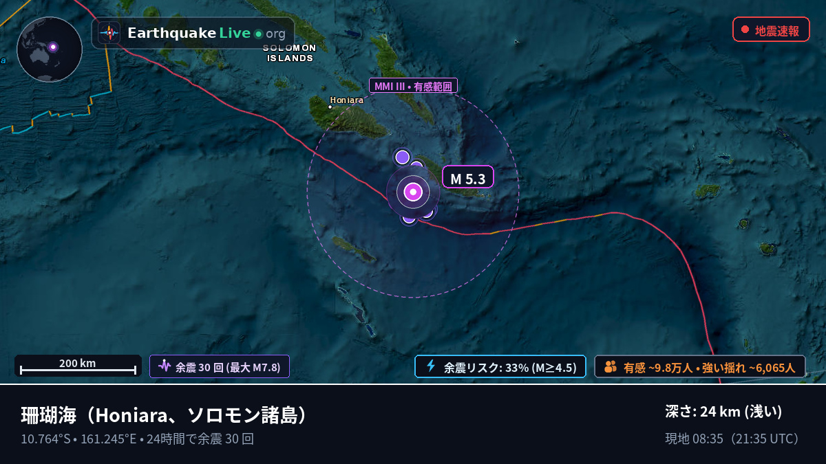 珊瑚海 (ソロモン諸島)