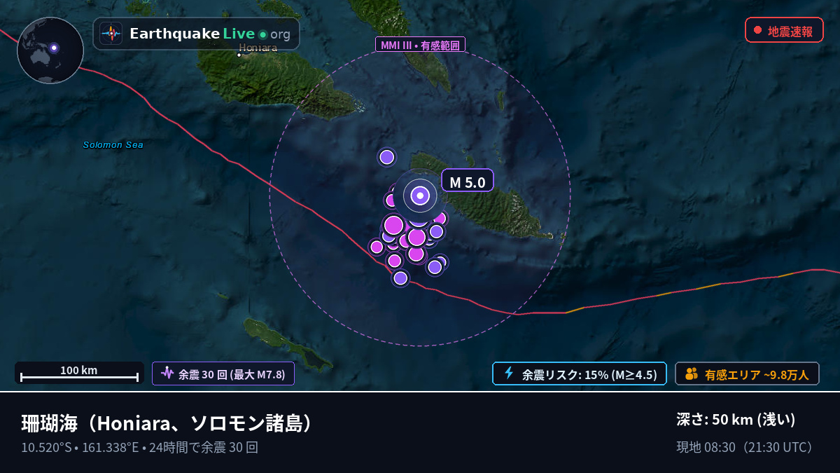 珊瑚海 (ソロモン諸島)