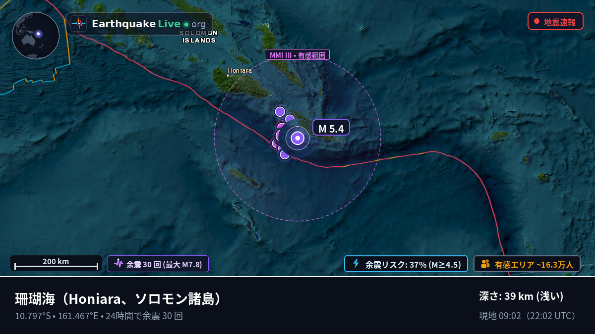 珊瑚海 (ソロモン諸島)