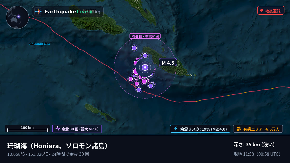 珊瑚海 (ソロモン諸島)