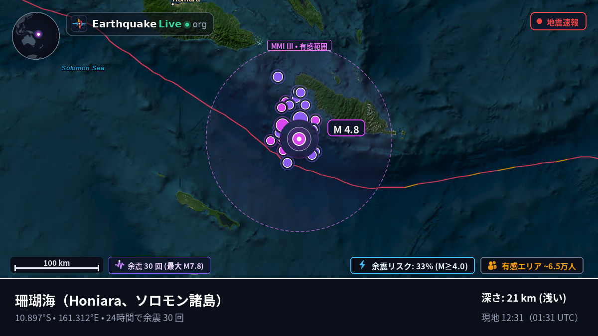 珊瑚海 (ソロモン諸島)