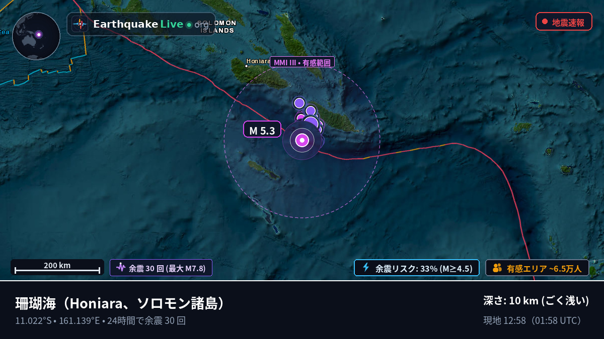 珊瑚海 (ソロモン諸島)