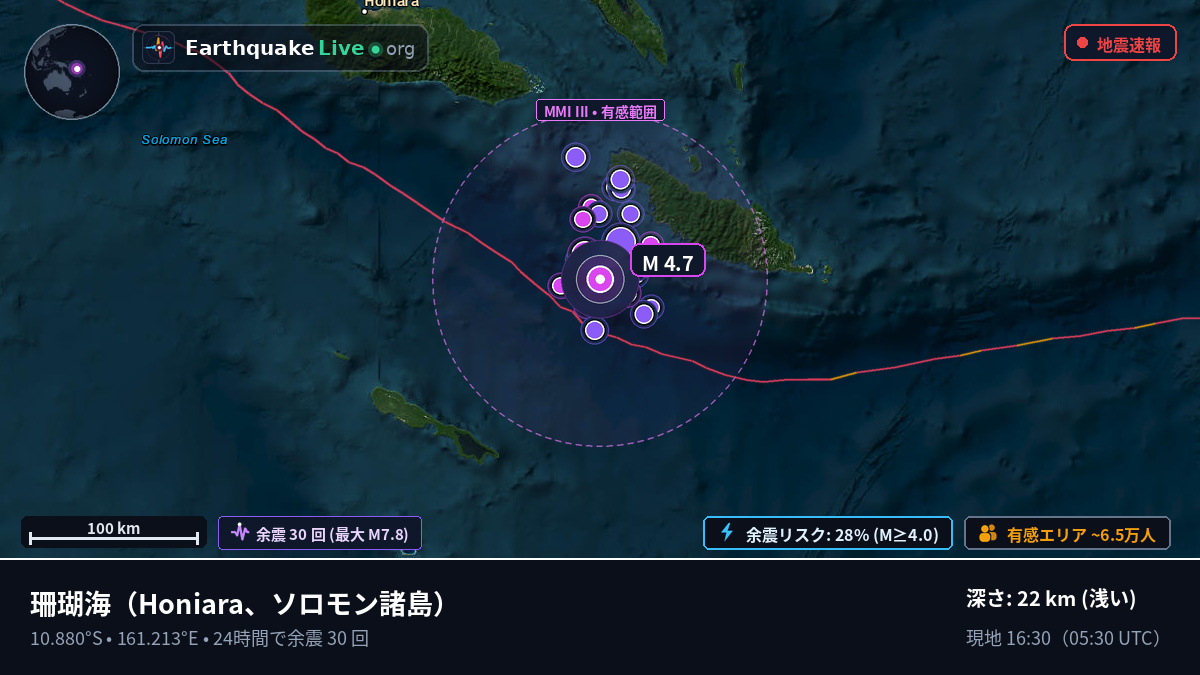 珊瑚海 (ソロモン諸島)