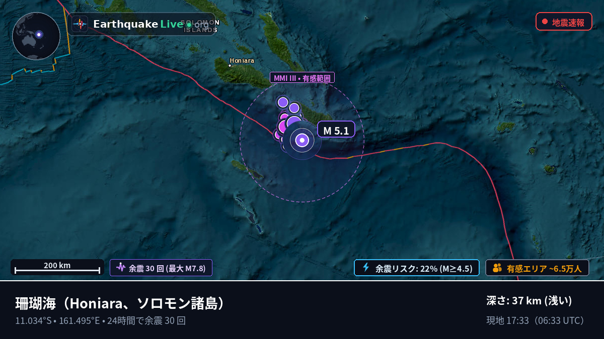 珊瑚海 (ソロモン諸島)