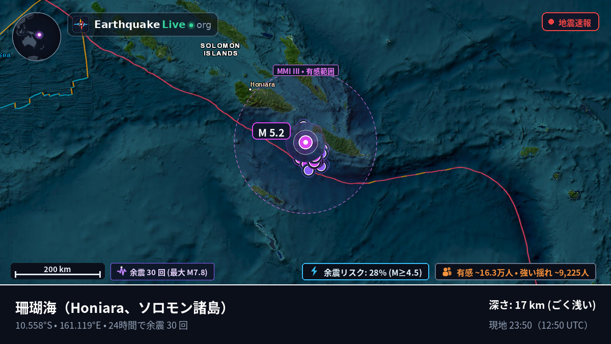 珊瑚海 (ソロモン諸島)