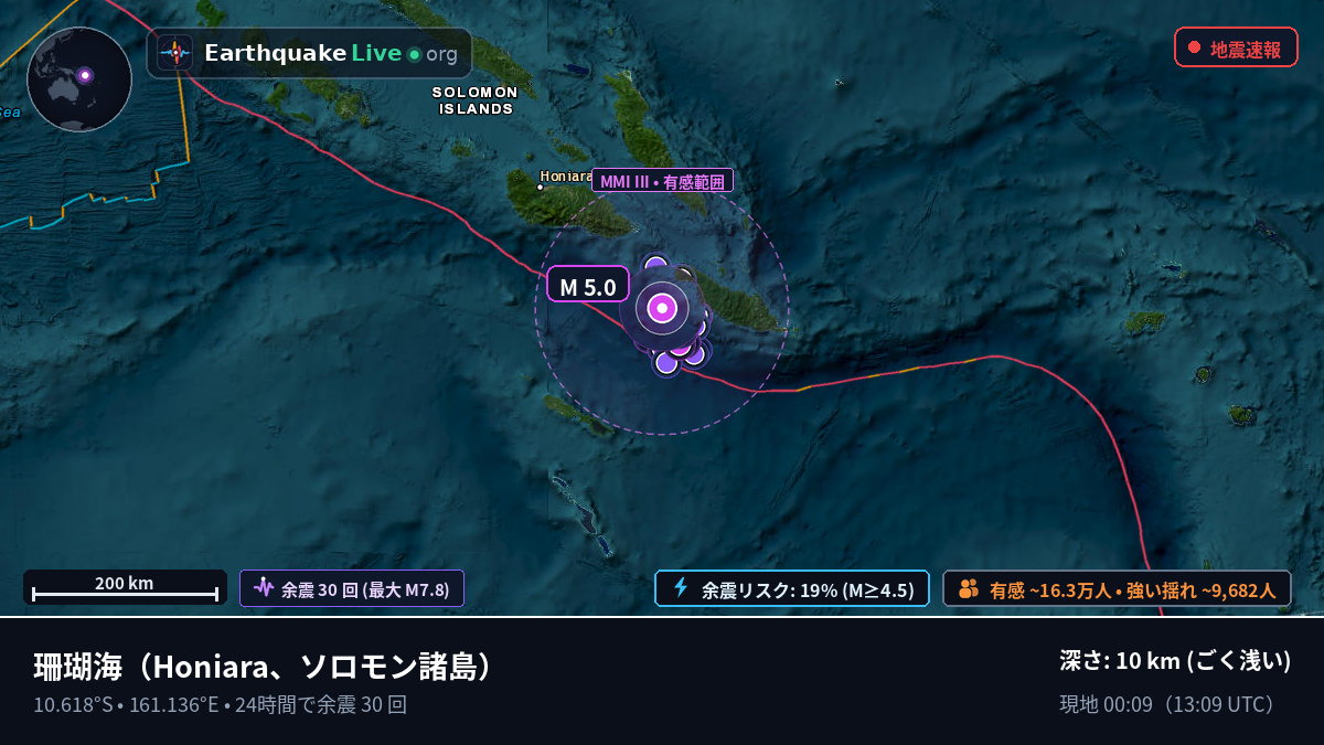 珊瑚海 (ソロモン諸島)