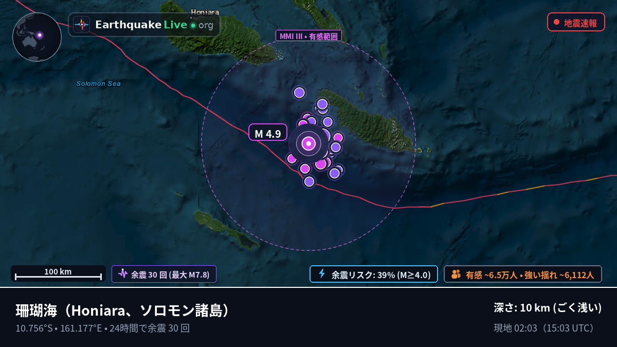 珊瑚海 (ソロモン諸島)