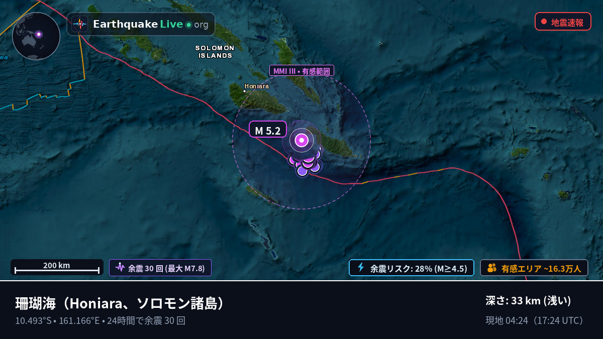 珊瑚海 (ソロモン諸島)