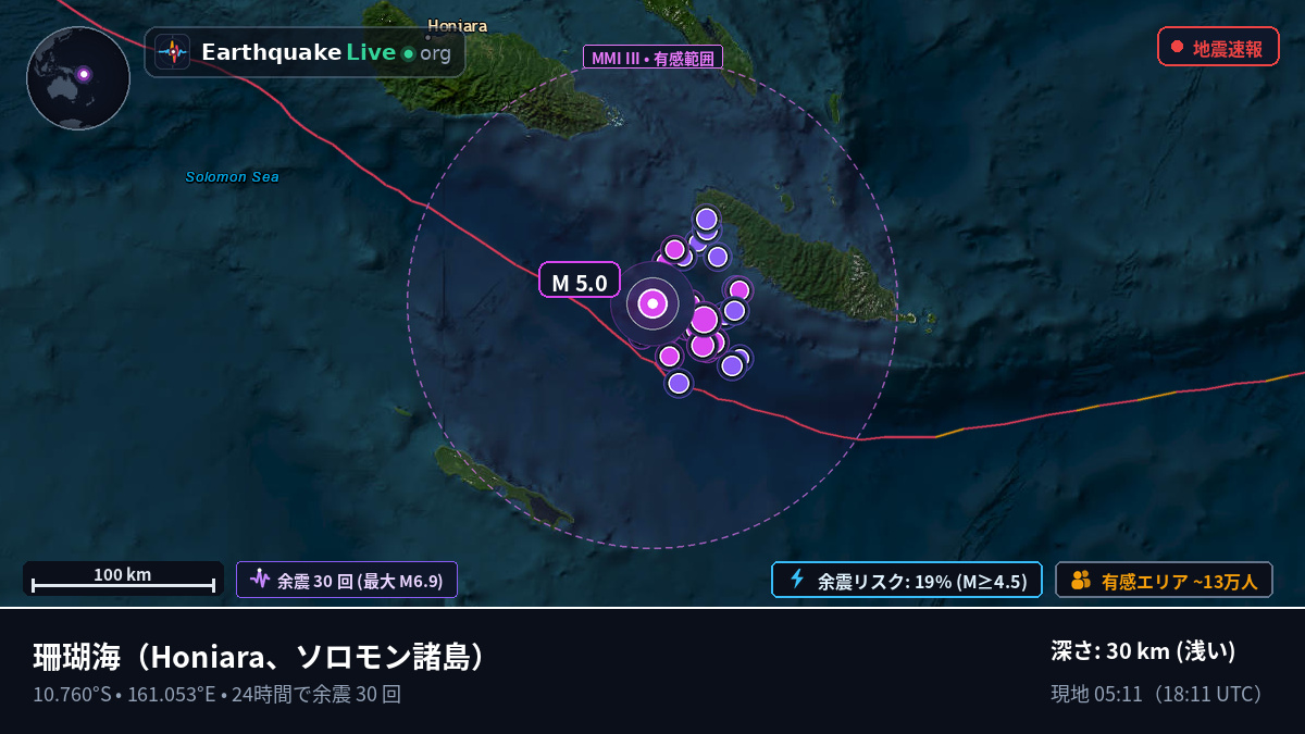 珊瑚海 (ソロモン諸島)
