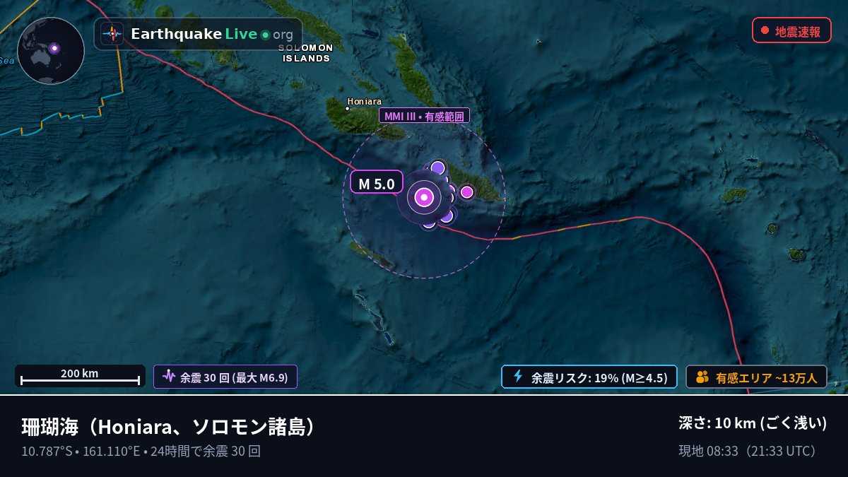 珊瑚海 (ソロモン諸島)