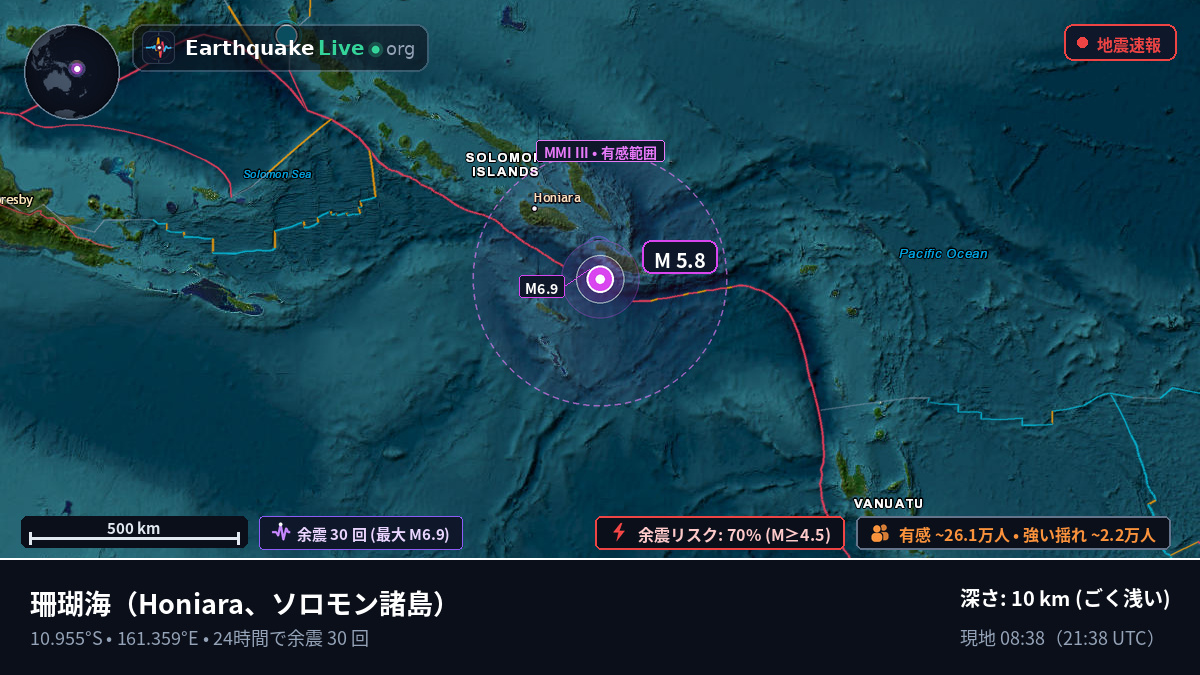 珊瑚海 (ソロモン諸島)