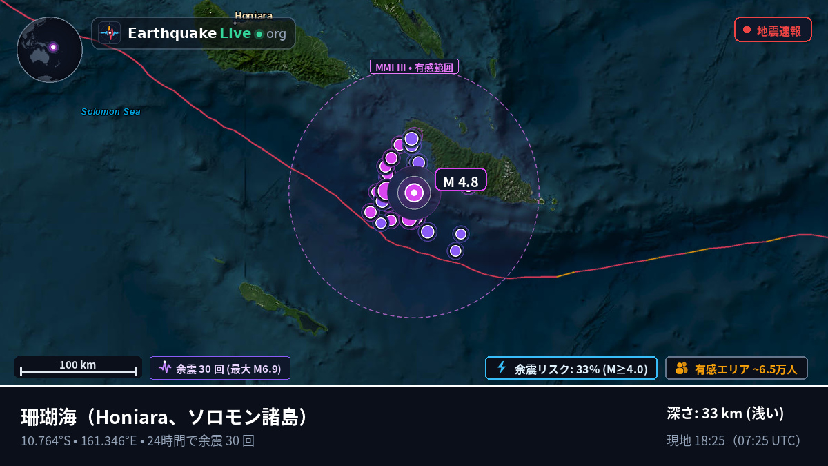 珊瑚海 (ソロモン諸島)