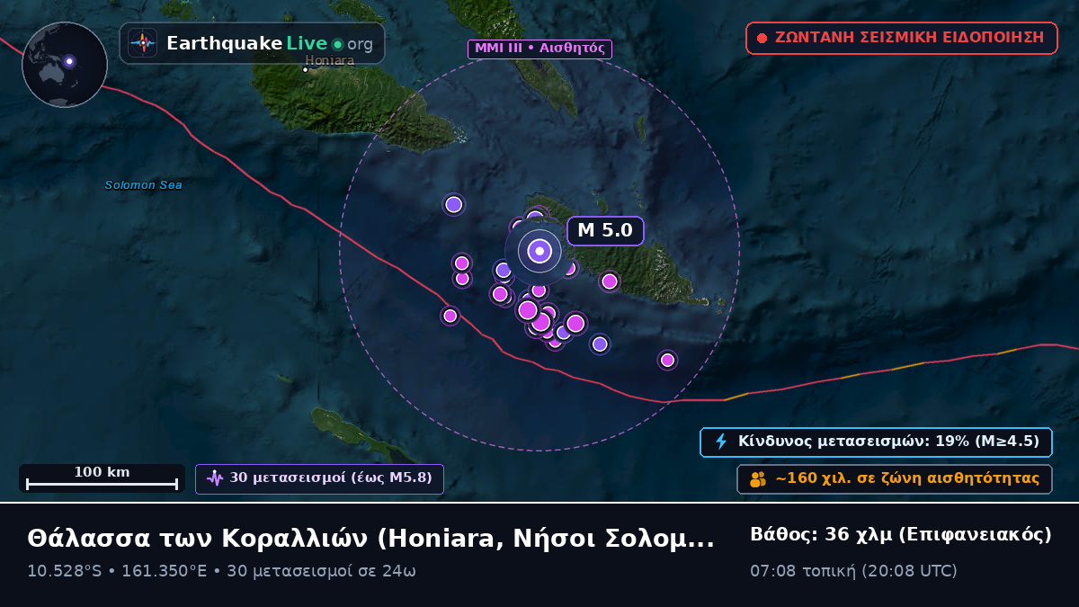 Θάλασσα των Κοραλλιών (Νήσοι Σολομώντα)