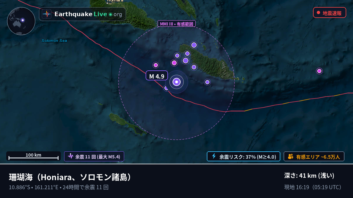 珊瑚海 (ソロモン諸島)