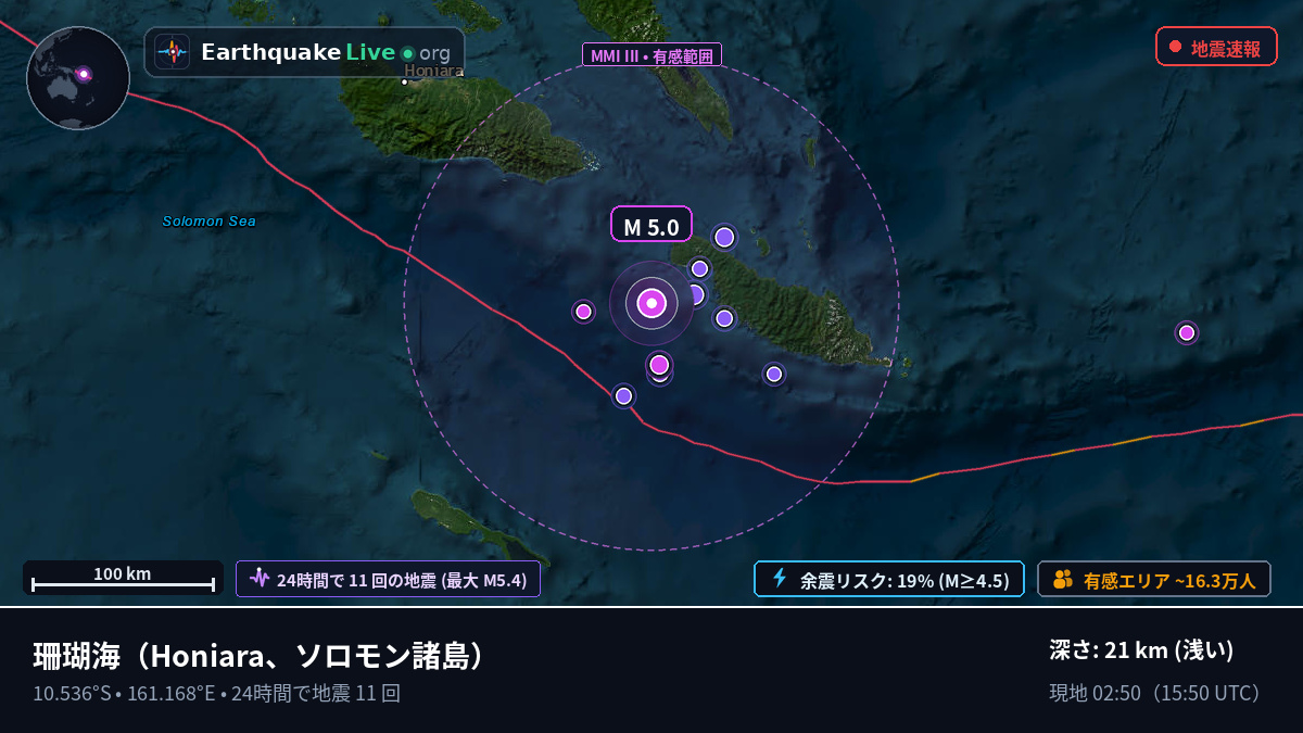 珊瑚海 (ソロモン諸島)