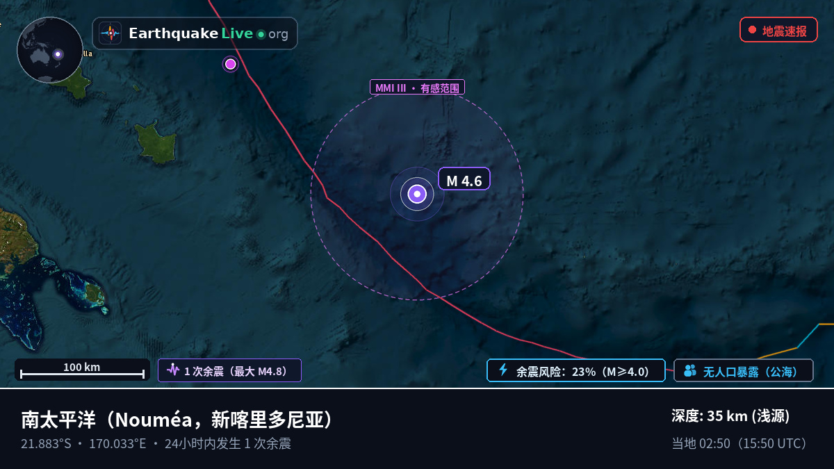 南太平洋 (新喀里多尼亚)