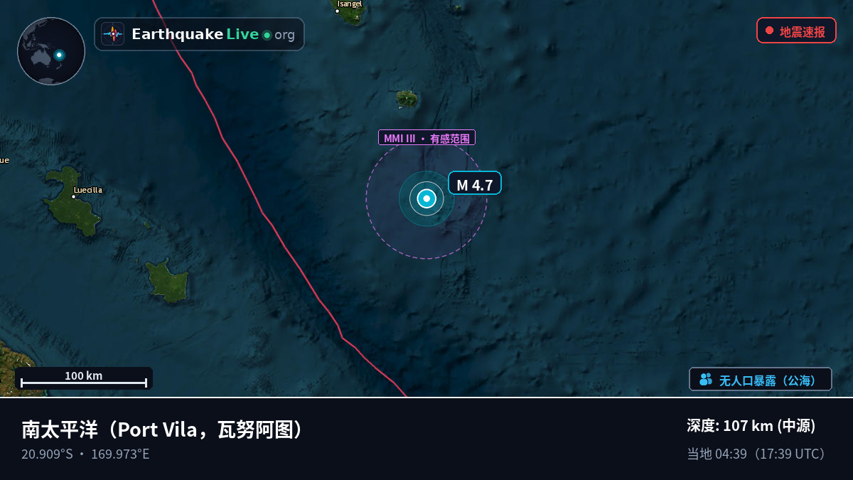 南太平洋 (瓦努阿图)