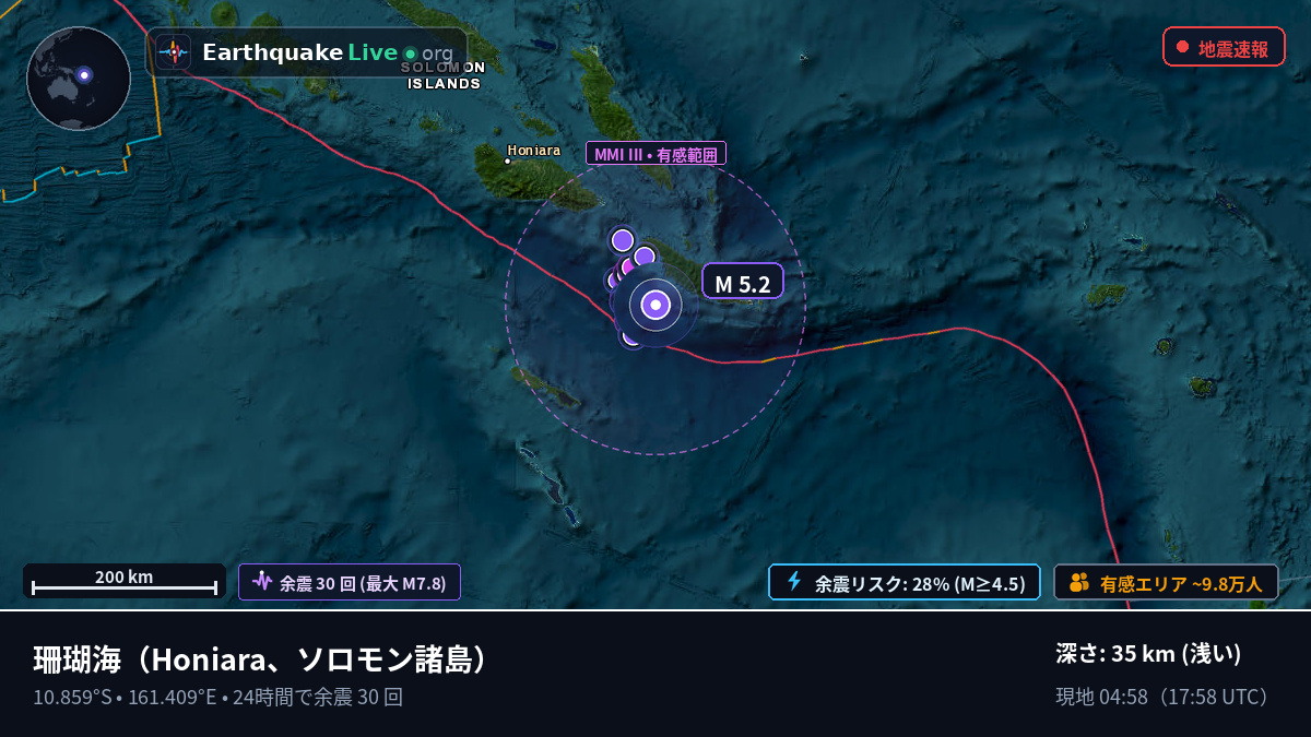 珊瑚海 (ソロモン諸島)
