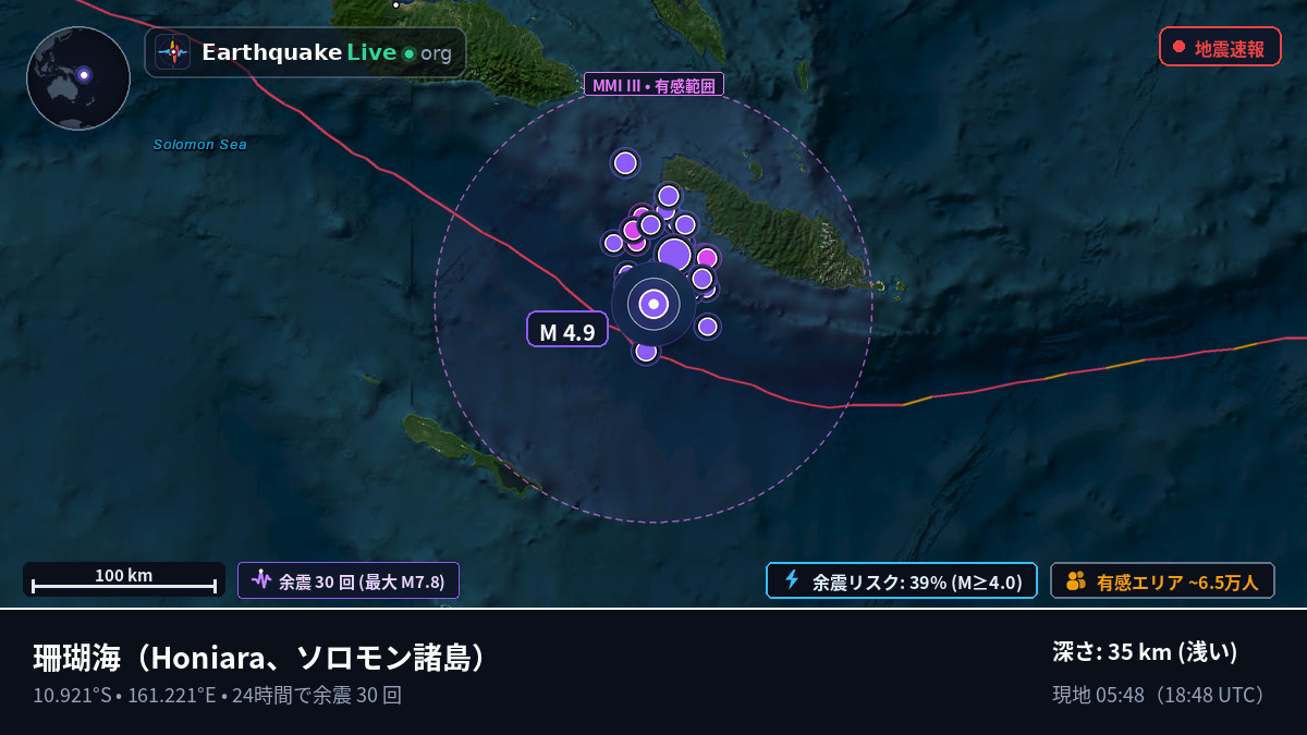 珊瑚海 (ソロモン諸島)