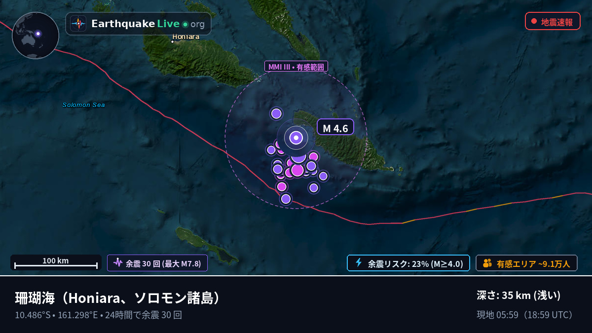 珊瑚海 (ソロモン諸島)