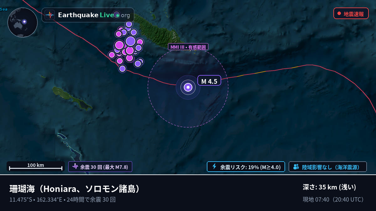 珊瑚海 (ソロモン諸島)