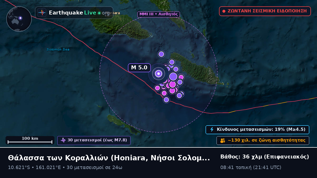 Θάλασσα των Κοραλλιών (Νήσοι Σολομώντα)