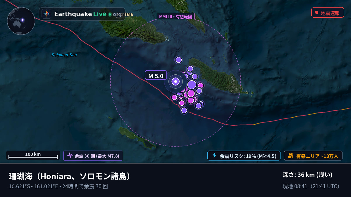 珊瑚海 (ソロモン諸島)