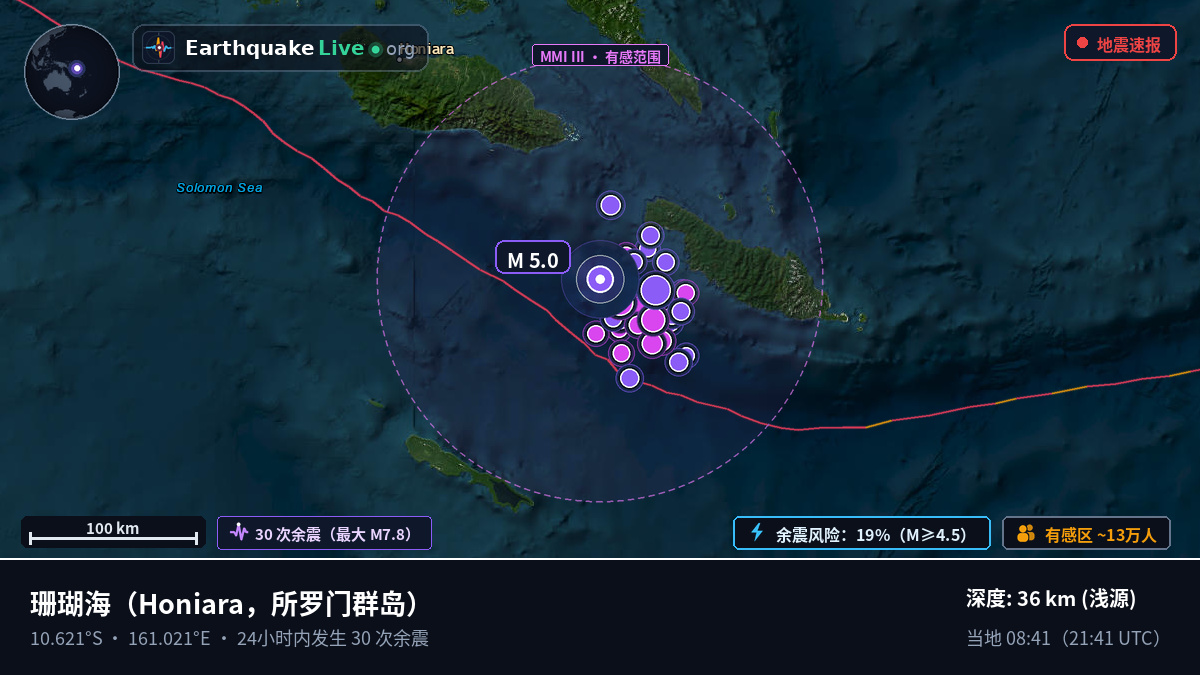 珊瑚海 (所罗门群岛)