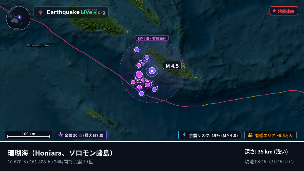 珊瑚海 (ソロモン諸島)
