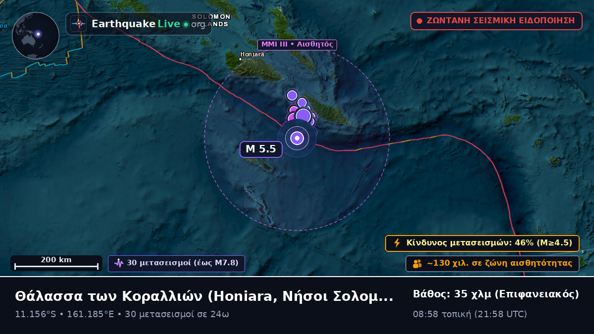 Θάλασσα των Κοραλλιών (Νήσοι Σολομώντα)