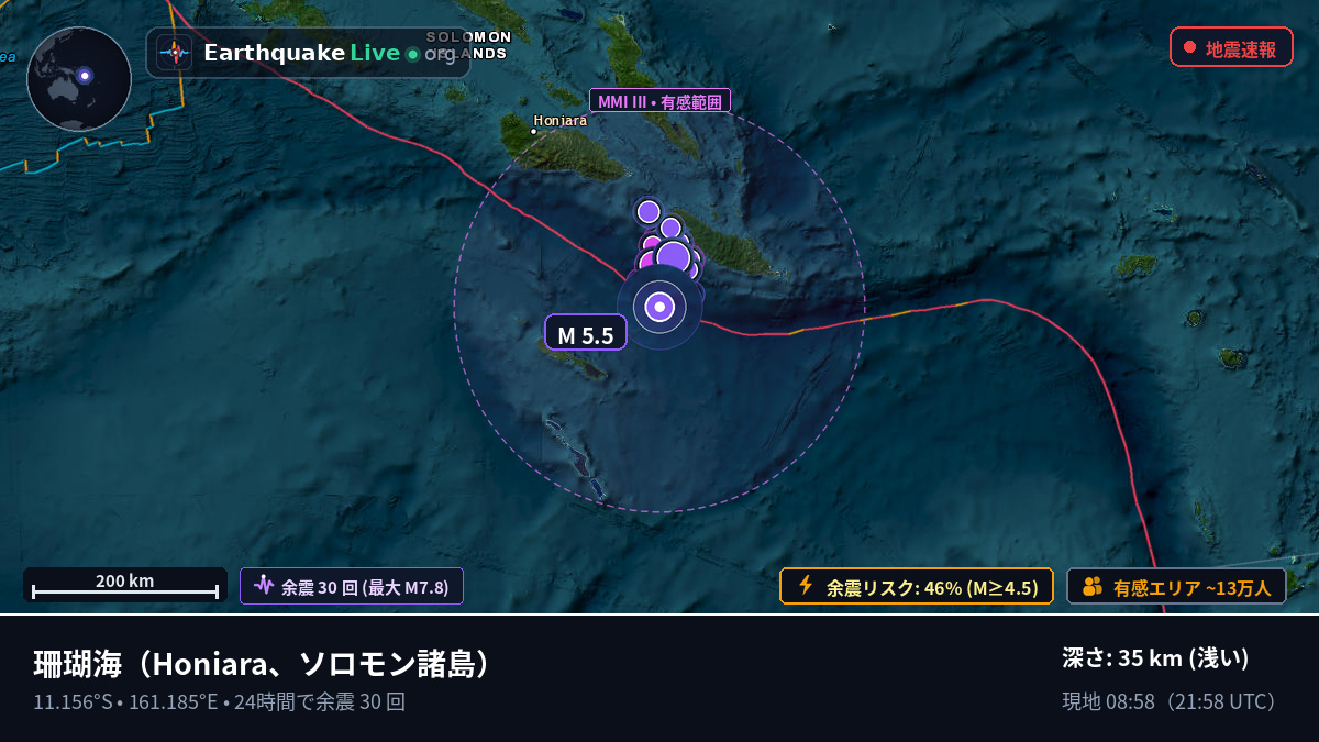 珊瑚海 (ソロモン諸島)