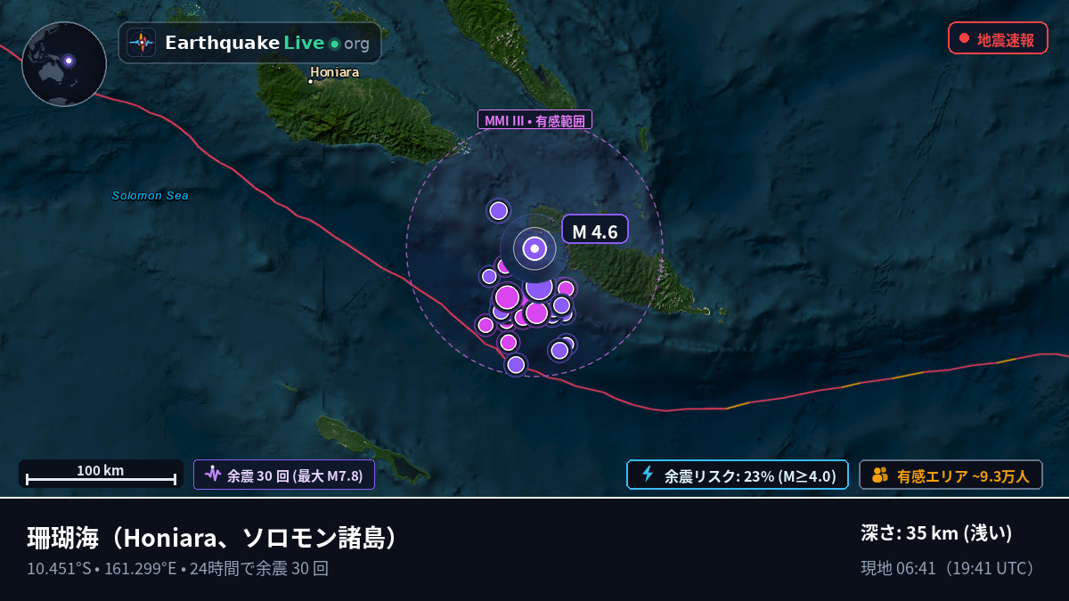 珊瑚海 (ソロモン諸島)