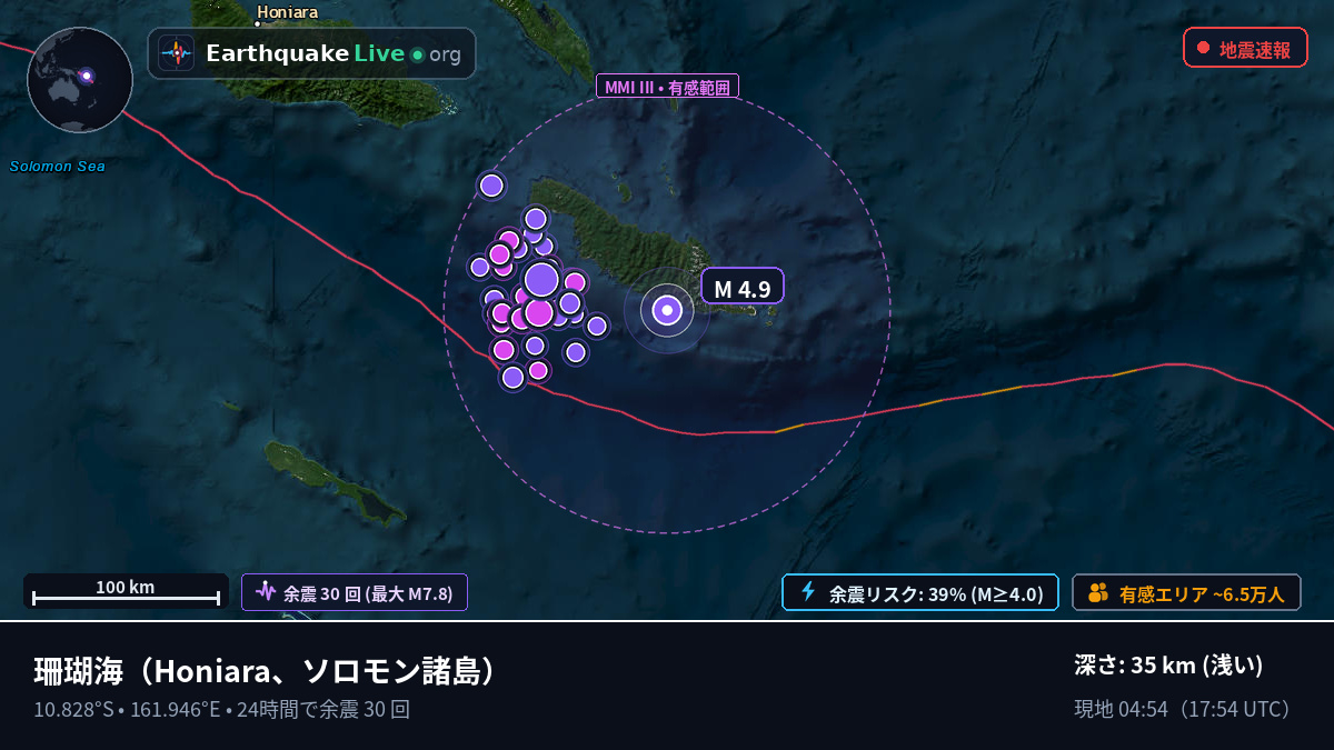 珊瑚海 (ソロモン諸島)