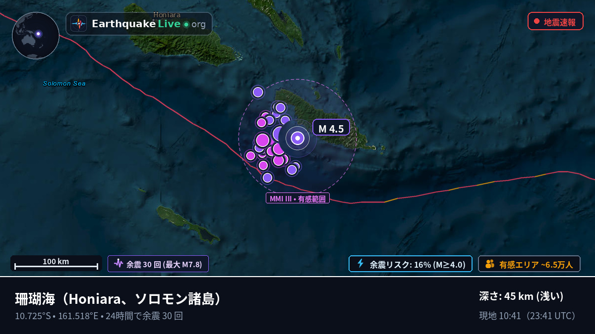 珊瑚海 (ソロモン諸島)
