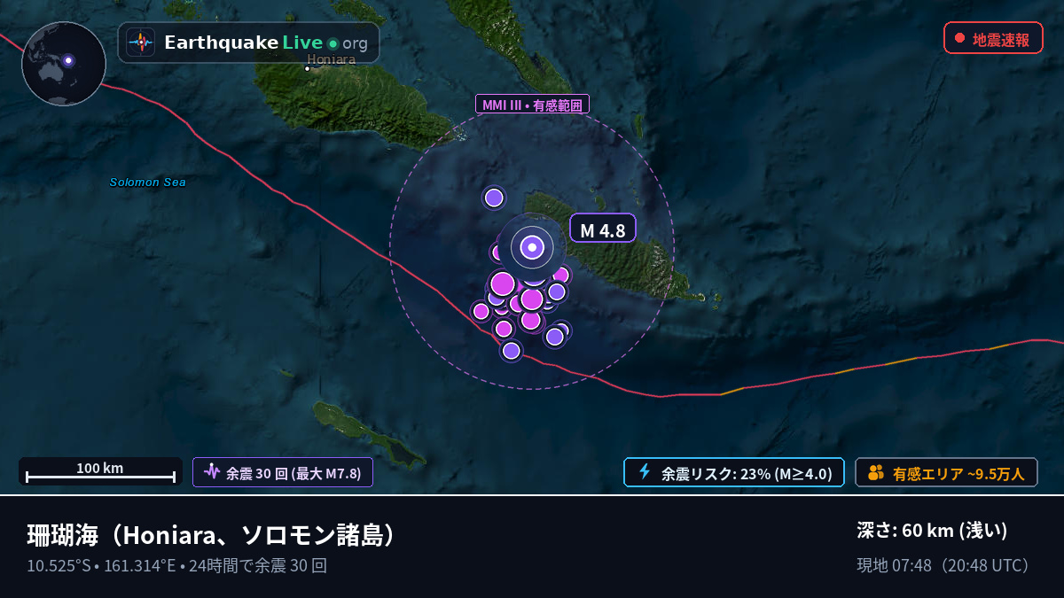 珊瑚海 (ソロモン諸島)