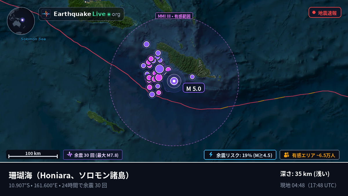 珊瑚海 (ソロモン諸島)