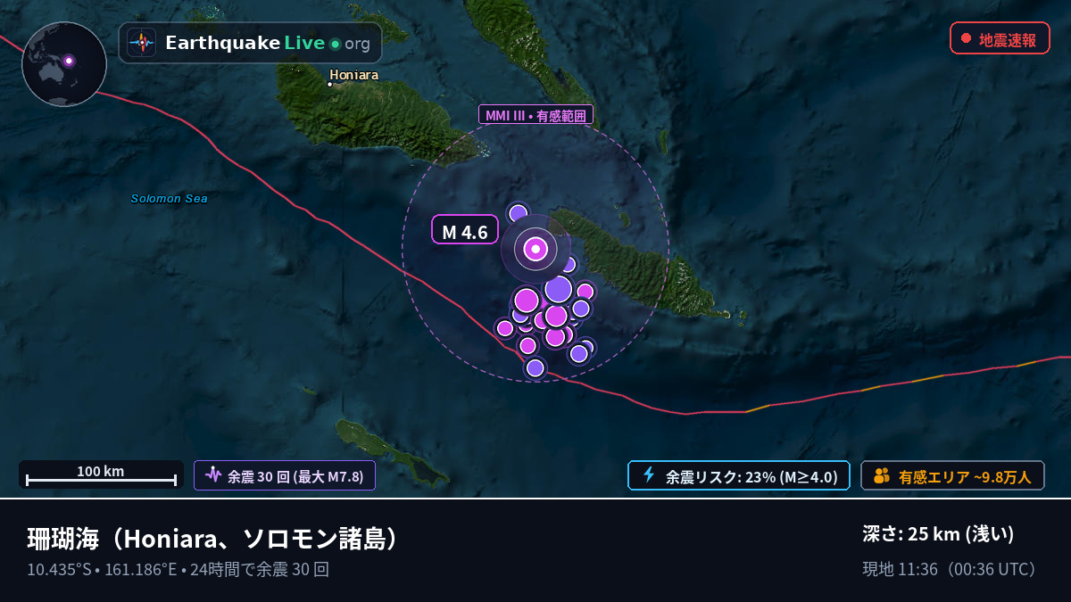 珊瑚海 (ソロモン諸島)