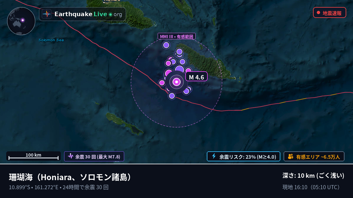 珊瑚海 (ソロモン諸島)