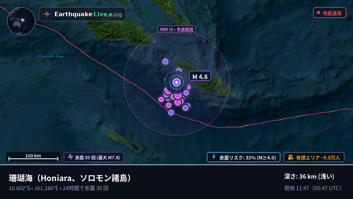 珊瑚海 (ソロモン諸島)