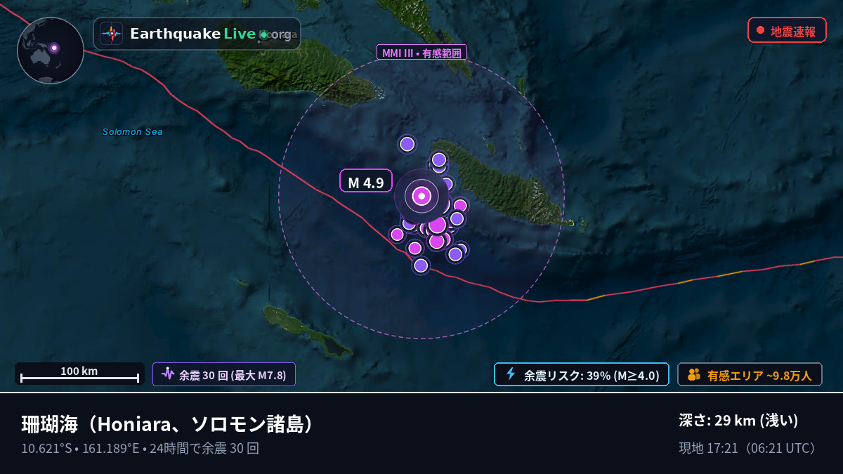 珊瑚海 (ソロモン諸島)