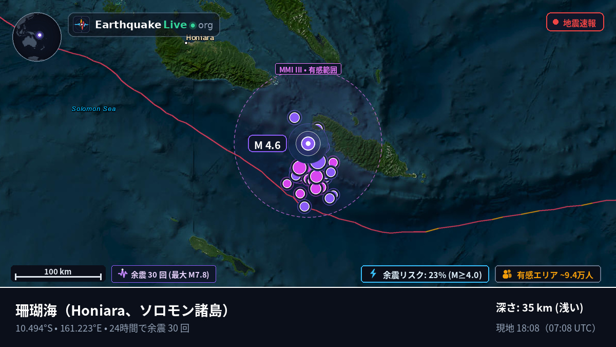 珊瑚海 (ソロモン諸島)
