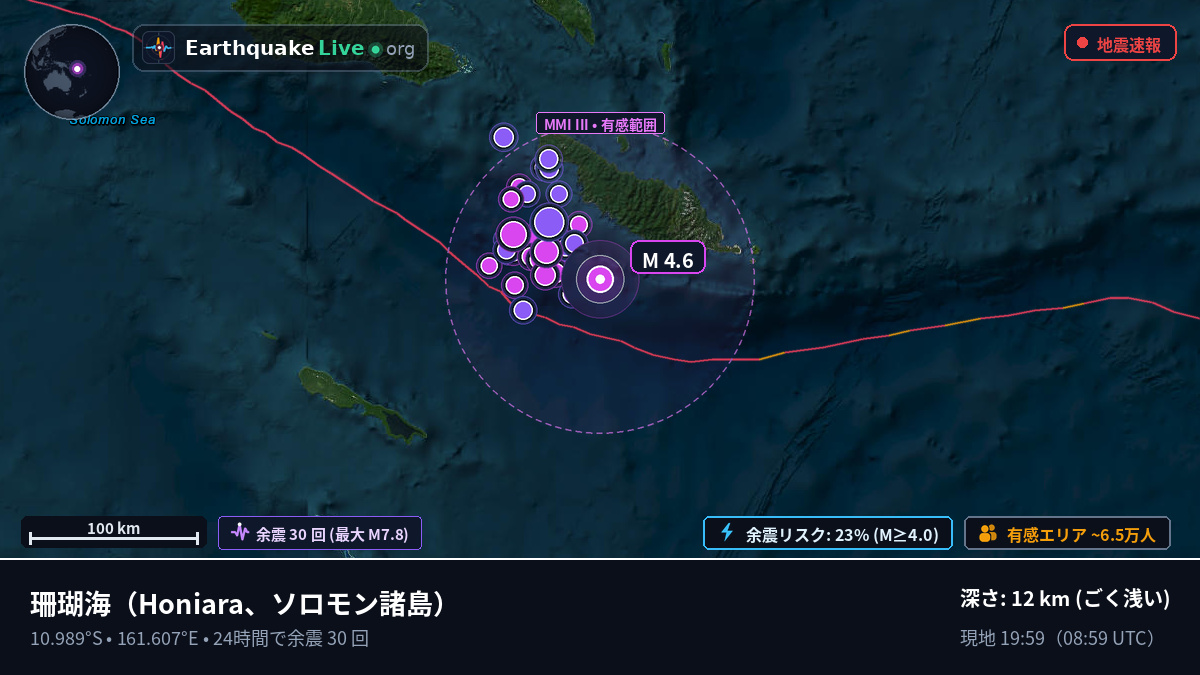 珊瑚海 (ソロモン諸島)