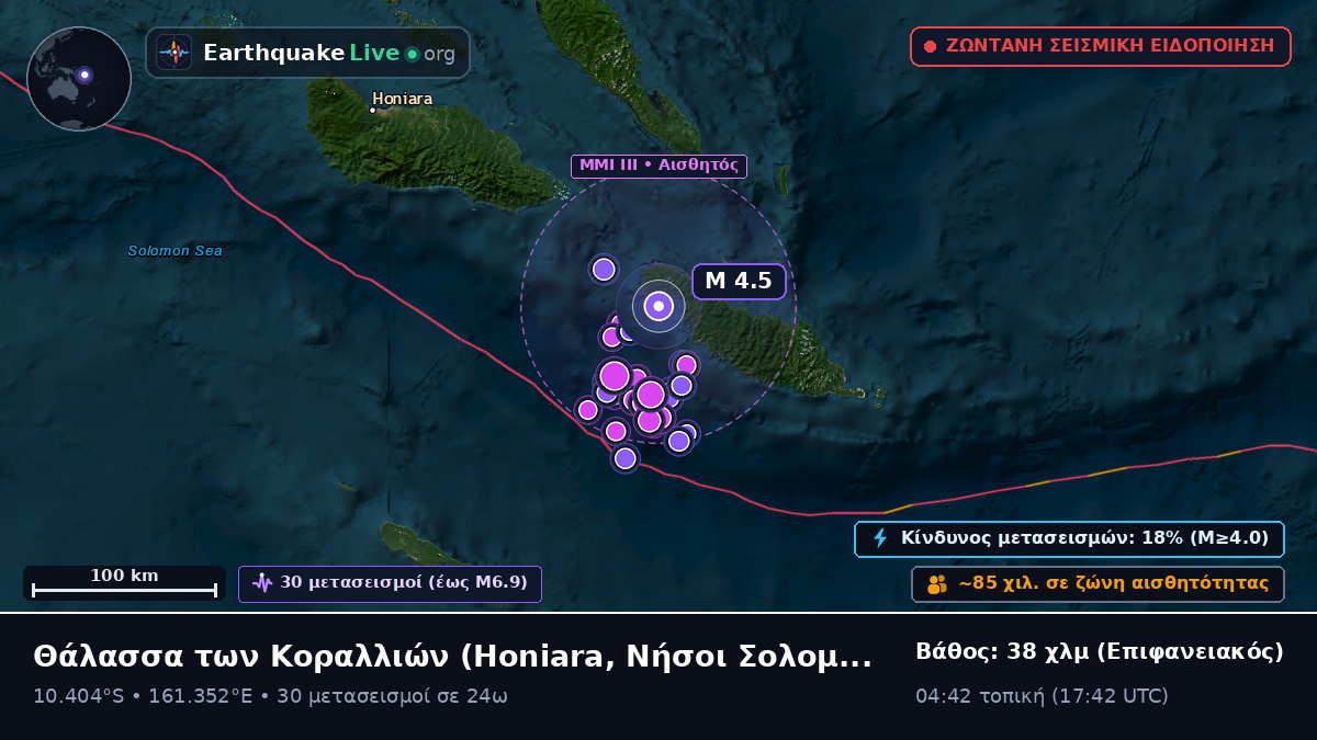 Θάλασσα των Κοραλλιών (Νήσοι Σολομώντα)