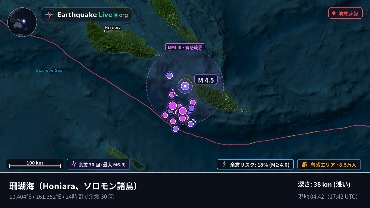珊瑚海 (ソロモン諸島)