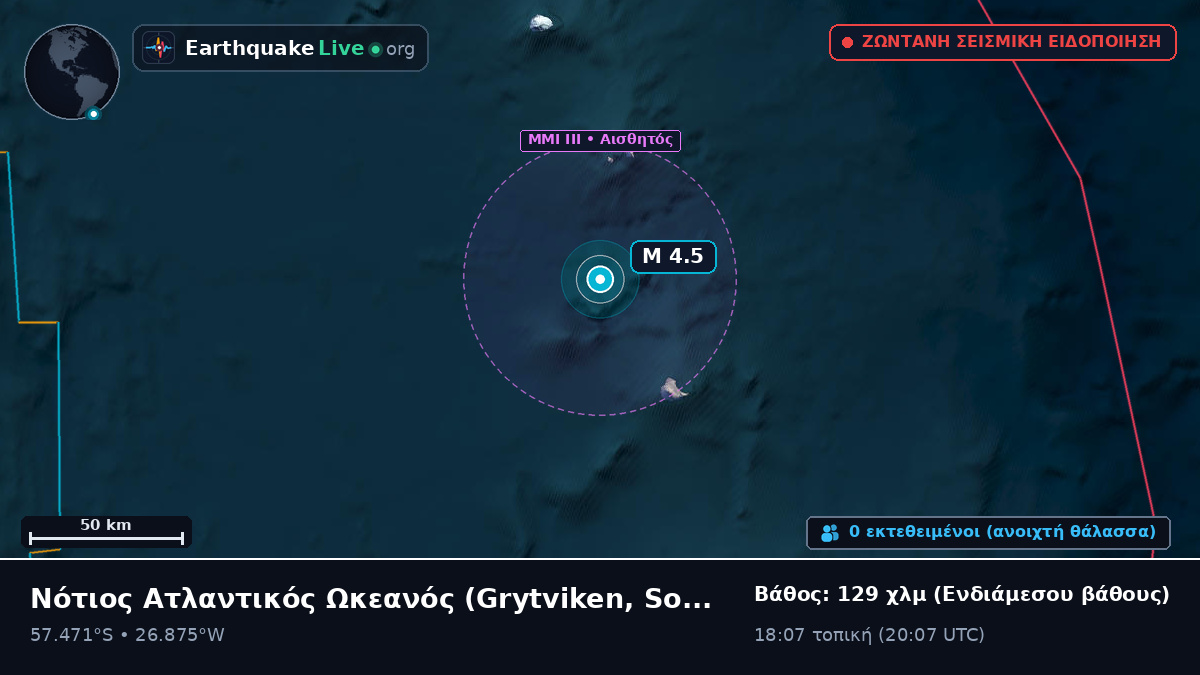 Νότιος Ατλαντικός Ωκεανός (South Georgia and the Islands)