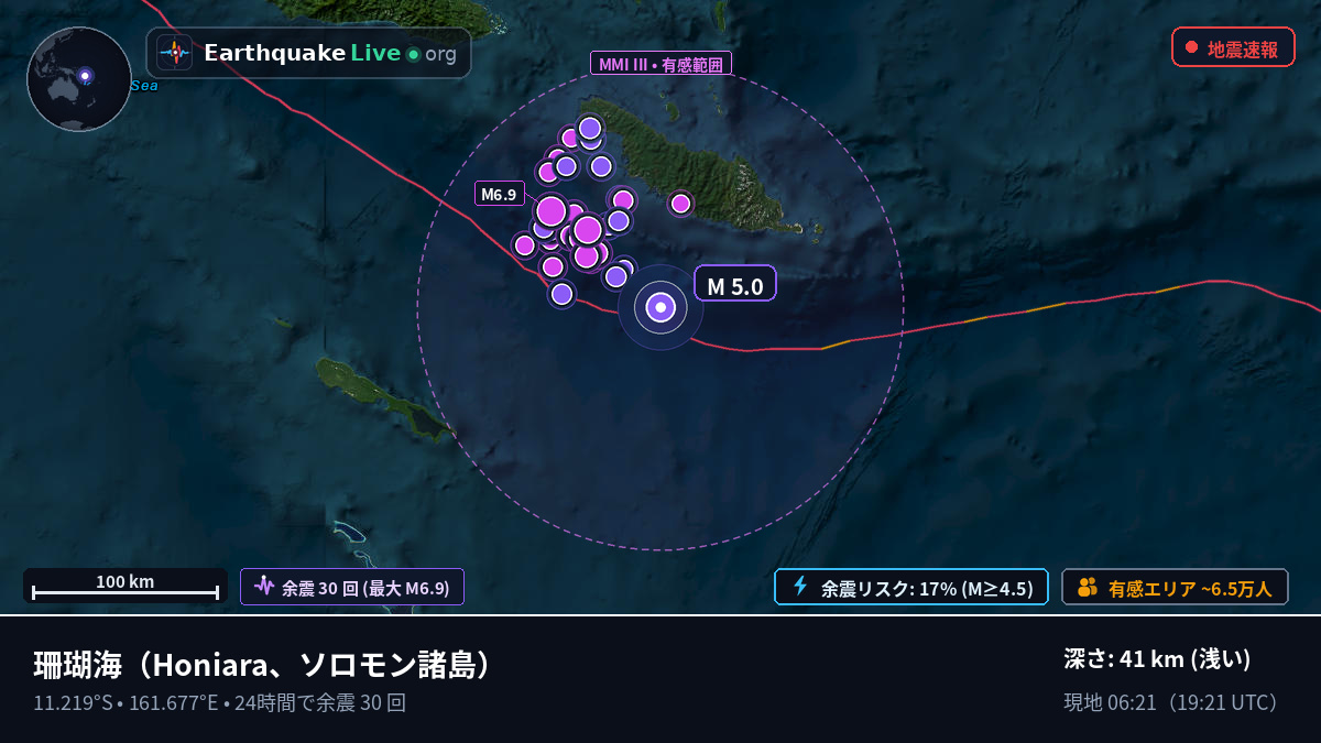 珊瑚海 (ソロモン諸島)