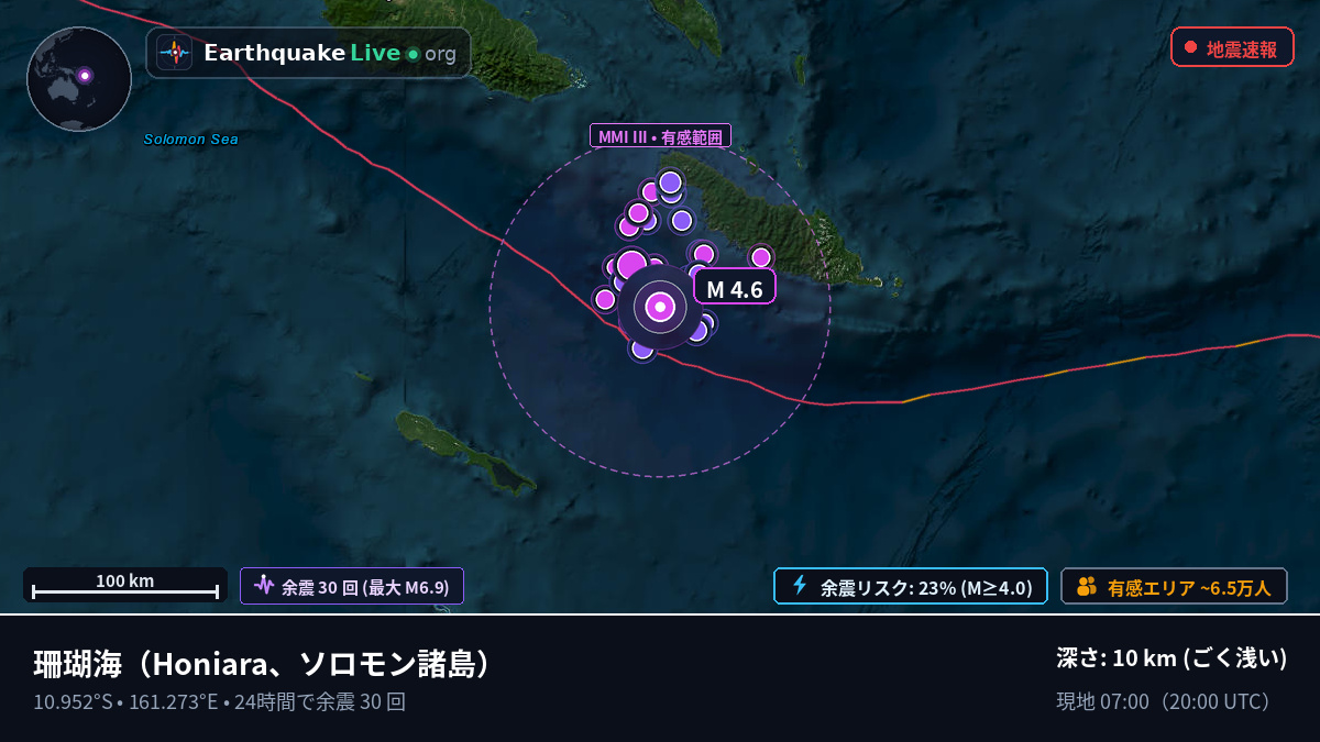 珊瑚海 (ソロモン諸島)