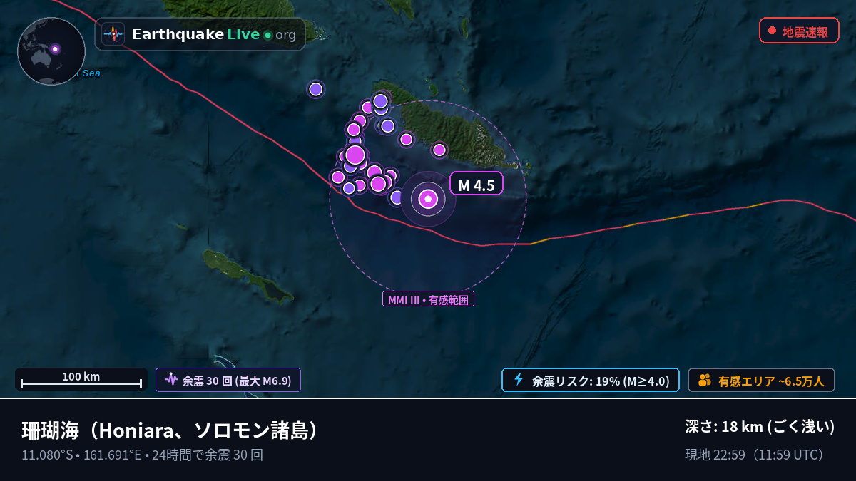 珊瑚海 (ソロモン諸島)